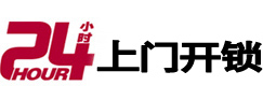 澄江24小时上门开锁公司